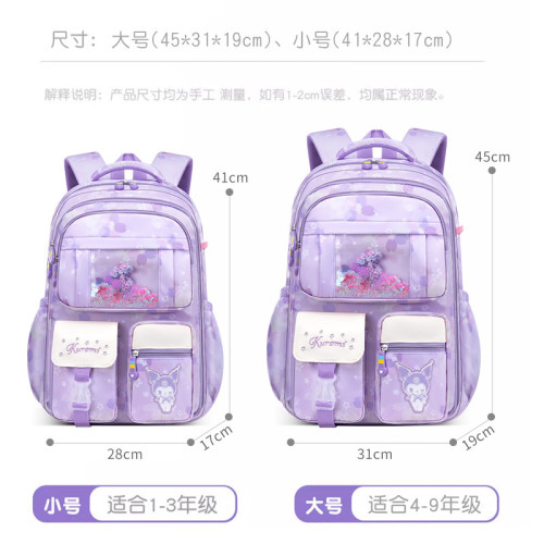 夢幻庫洛米小學生書包女孩一到六年級超輕便減負護脊兒童雙肩包