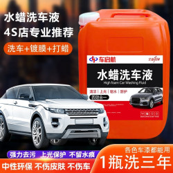 洗車液高泡沫洗車水蠟強力去汙上光鍍膜免擦拭清潔劑大桶