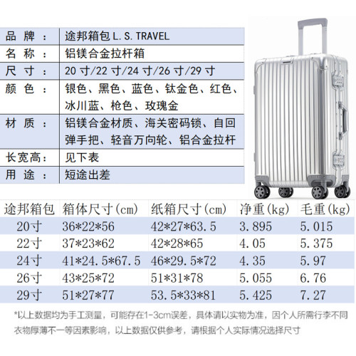 鋁鎂合金拉桿箱萬向輪密碼鎖旅行箱登機箱