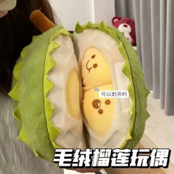 抖音爆款創意榴蓮毛絨玩偶解壓玩具抖音同款報恩榴蓮可撕拉女生禮