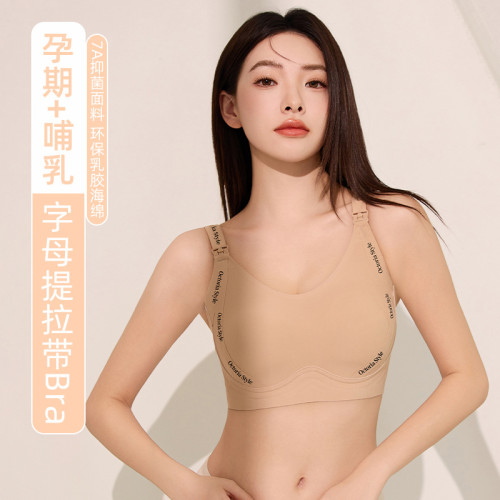 果凍膠軟支撐提拉聚攏無鋼圈哺乳文胸上開孕婦內衣哺乳期胸罩薄款