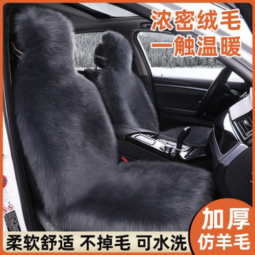 新款仿羊毛坐墊冬季長毛絨墊全包圍車墊加厚冬季長毛墊座墊車