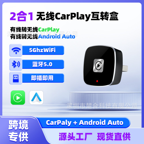 小巧可攜式迷你車用智能蘋果carplay盒子有線轉無線車機互換盒