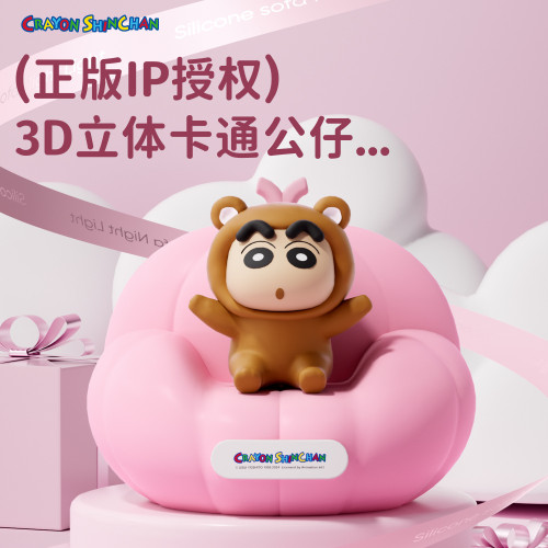 蠟筆小新南瓜沙發小夜燈USB充電臥室床頭伴睡氛圍燈DIY公仔拍拍燈