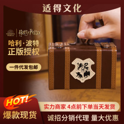 ME正版哈利波特霍格沃茨行李箱卡包証件包門禁卡收納卡包