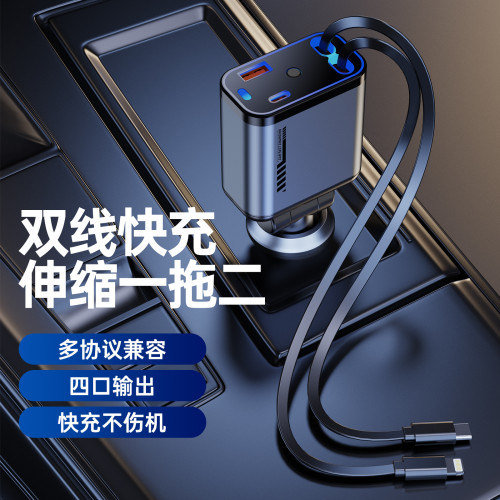 2024星空頂四合一接口超級快充車用手機充電器伸縮點菸器四端口