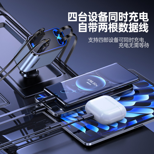 2024星空頂四合一接口超級快充車用手機充電器伸縮點菸器四端口