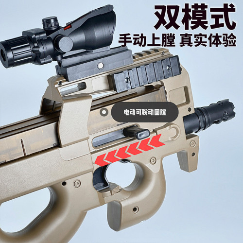 P90沖鋒槍電動連髮水晶玩具仿真兒童男孩自動手自一體吃雞軟彈槍