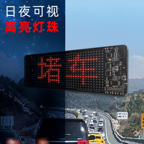 爆款 柔性LED汽車軟屏廣告屏LED軟屏APP藍牙車用顯示屏通用款