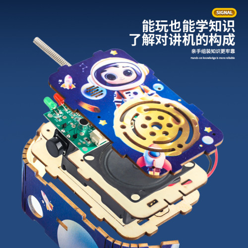 兒童DIY手工無線對講機科學實騐木板拼裝親子互動科教益智玩具