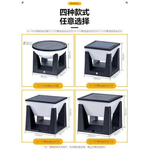 太陽能柱頭燈庭院燈簡約現代別墅圍牆室外大門戶外欄桿防水柱子燈
