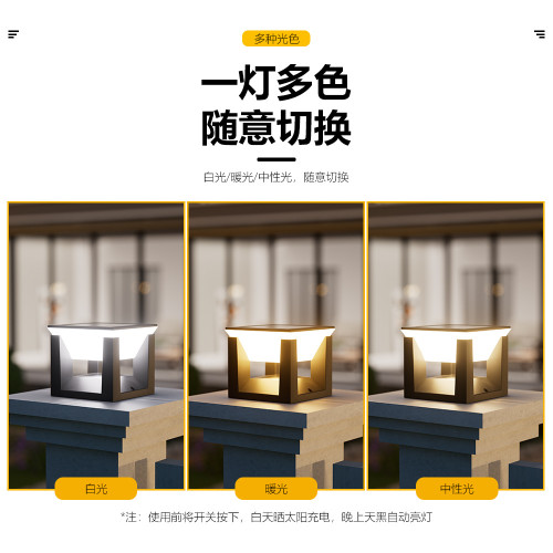 太陽能柱頭燈戶外庭院燈現代防水別墅大門圍牆燈花園柱子門柱柱燈