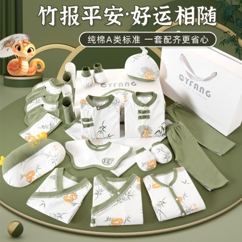 嬰兒衣服禮盒新生兒春夏剛出生套裝初生純棉寶寶見面禮物用品滿月