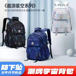 2024新款小學生星空休閒書包 3-6年級初中生雙肩後背包減負牛津布男