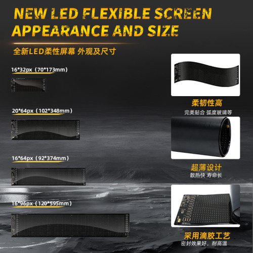 APP藍牙車用廣告屏LED柔性顯示屏ip65防水全彩智能車貼 軟屏顯示