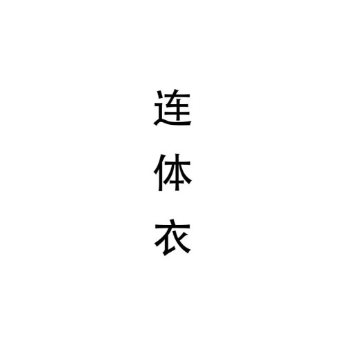 蜘蛛連體衣緊身衣萬聖節Cos play服裝成人兒童連體衣套裝格溫系列