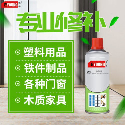 來樣生産金屬翻新自噴漆家具鐵藝修補油漆劃痕改色修復液