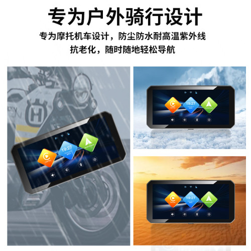2025款6.25摩托車車機導航顯示屏蘋果carplay&andriodaut
