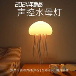 全彩漸變聲控創意水母燈懸浮靈動觸腳家用車用桌面感應氛圍小夜燈