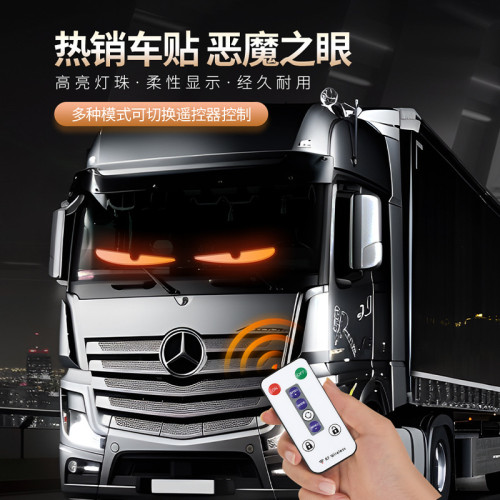惡魔之眼車用led智能軟屏多模式表情顯示屏LED廣告燈