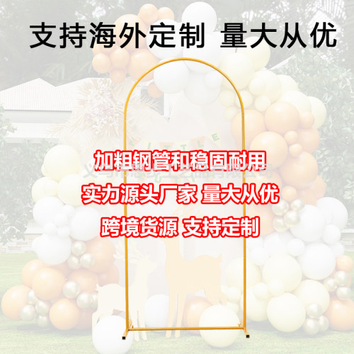 婚慶長方拱形氣球拱門形鐵藝拱門戶外庭院布置草地婚禮支架