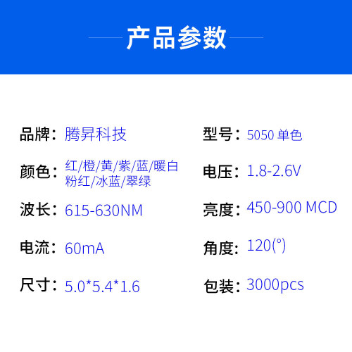 高亮5050燈珠單色紅橙黃粉暖白冰藍紫貼片led發光二極管5050燈珠