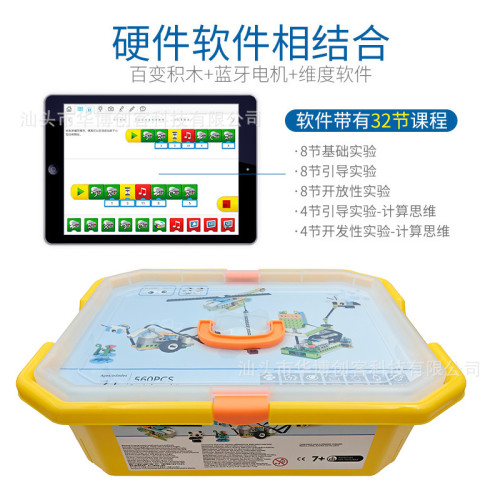 兼容樂高wedo2.0增強版  wedo560顆粒升級版  wedo高配版 45300