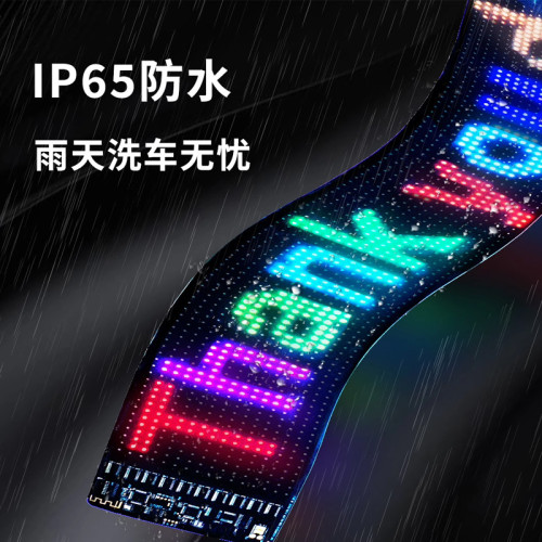 LED柔性顯示屏APP藍牙車用廣告屏全彩智能車貼ip65防水軟屏顯示屏