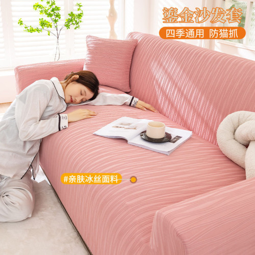 春夏新款冰絲涼感沙發套套罩一體式全包圍彈力沙發通用蓋布加厚款
