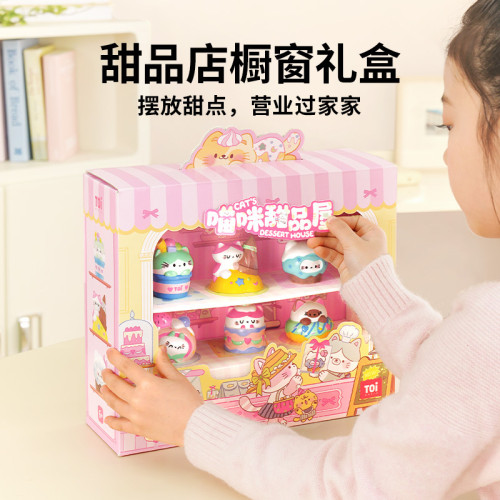 TOI圖益石膏娃娃萌粒手工diy材料兒童手工喵咪甜品屋兒童女孩玩具