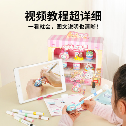 TOI圖益石膏娃娃萌粒手工diy材料兒童手工喵咪甜品屋兒童女孩玩具