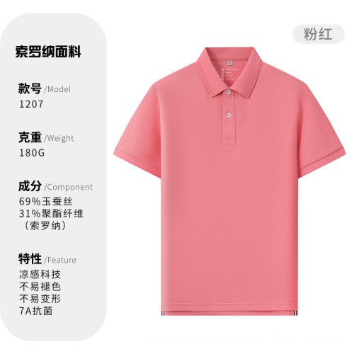 男女同款polo衫工作服廣告衫活動文化衫短袖翻領刺綉