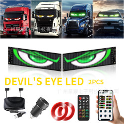 惡魔之眼LED汽車柔性屏動態眼睛軟屏APP藍牙智能車貼一拖二套裝屏