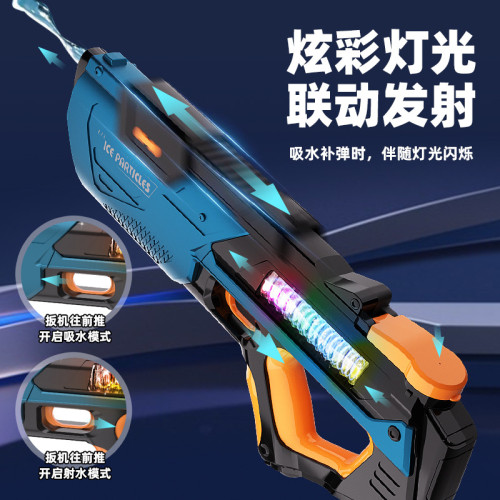 2025新款電動連髮水槍大容量燈光自動吸水脈沖高壓玩具水槍
