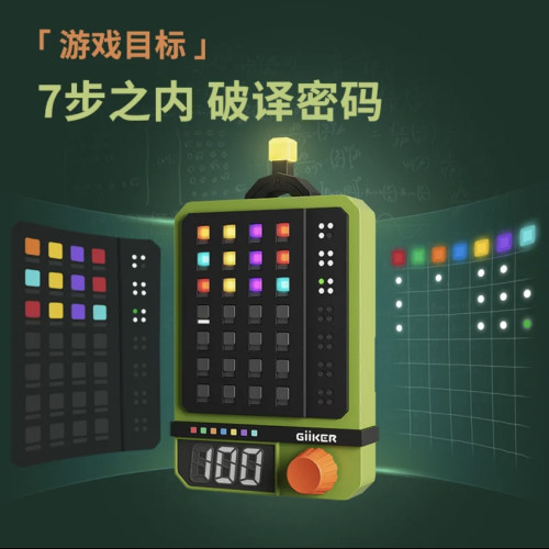 計客超級密碼機益智玩具珠璣棋兒童邏輯推理思維訓練GiiKER新品