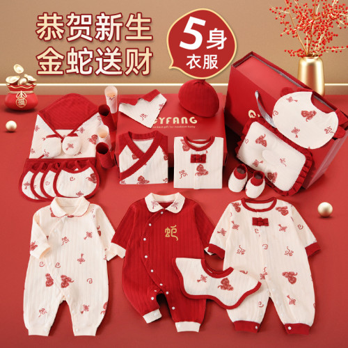 新生兒衣服蛇年嬰兒禮盒春夏套裝初生寶寶剛出生滿月見面高檔禮物