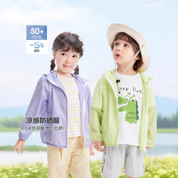 兒童防曬衣夏季薄款中大童防紫外線輕薄有帽簷外套男女童外穿上衣