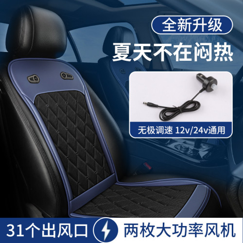 夏季汽車通風坐墊製冷座椅改裝夏天貨車靠背散熱吹涼墊透氣帶風扇