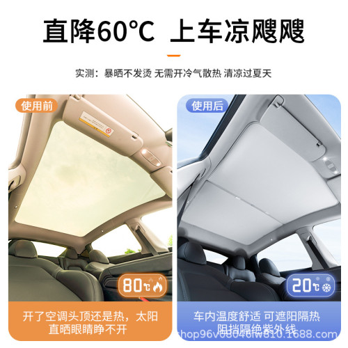 適用於25款特斯拉煥新modelY遮陽簾天窗防曬擋板天幕車頂冰晶隔熱