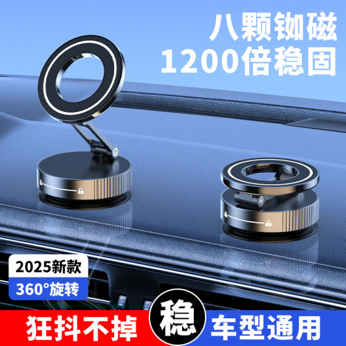 新款鋅合金折曡真空磁吸真空車用手機支架360度旋轉汽車桌面 通用