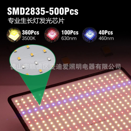 LED植物生長燈全光譜溫室大棚方形多肉補光燈帳篷種植超薄吊掛式