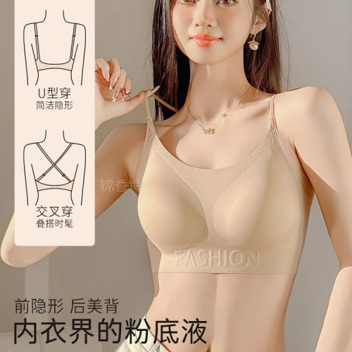 原版u型美背內衣女小胸聚攏2025新款不透膚色隱形無痕粉底液露背