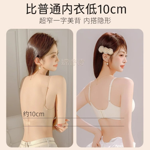 原版u型美背內衣女小胸聚攏2025新款不透膚色隱形無痕粉底液露背