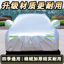 2025新款車衣加厚防雨