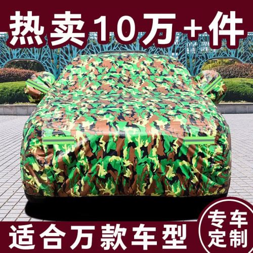 2025新款車衣加厚防雨