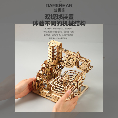 機械3d立體拼圖diy手工拼裝益智玩具成人高難度軌道滾珠