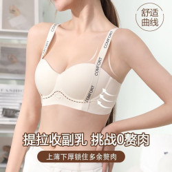 “不硬擠也有好胸型”小胸聚攏顯大內衣女無痕無鋼圈防下垂文胸罩