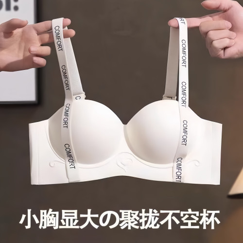 “不硬擠也有好胸型”小胸聚攏顯大內衣女無痕無鋼圈防下垂文胸罩