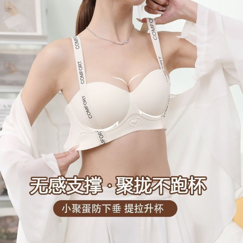 “不硬擠也有好胸型”小胸聚攏顯大內衣女無痕無鋼圈防下垂文胸罩