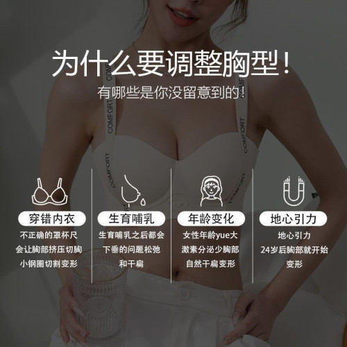 “不硬擠也有好胸型”小胸聚攏顯大內衣女無痕無鋼圈防下垂文胸罩